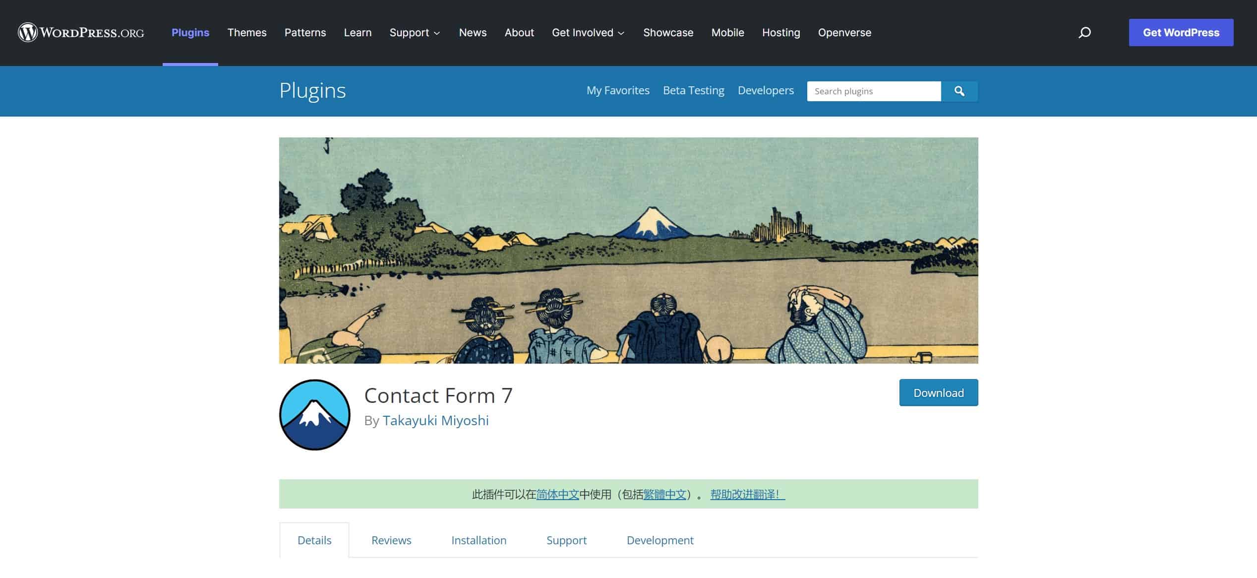 contact form 7 plugin