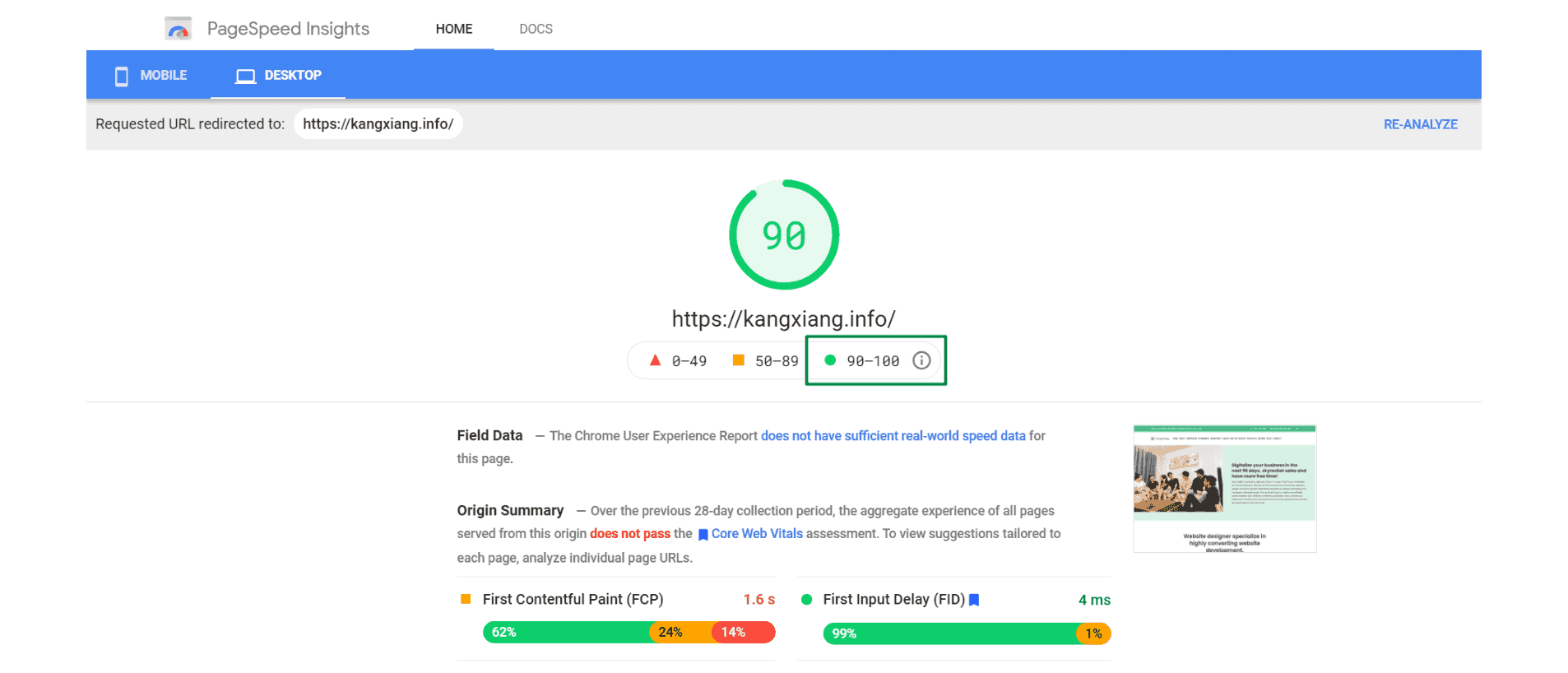 website pagespeed score